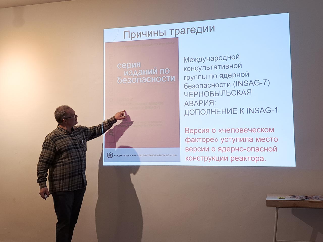 ÐÑÐ¸ÑÐ¸Ð½Ñ Ð°Ð²Ð°ÑÐ¸Ð¸ Ð½Ð° Ð§ÐÐ­Ð¡