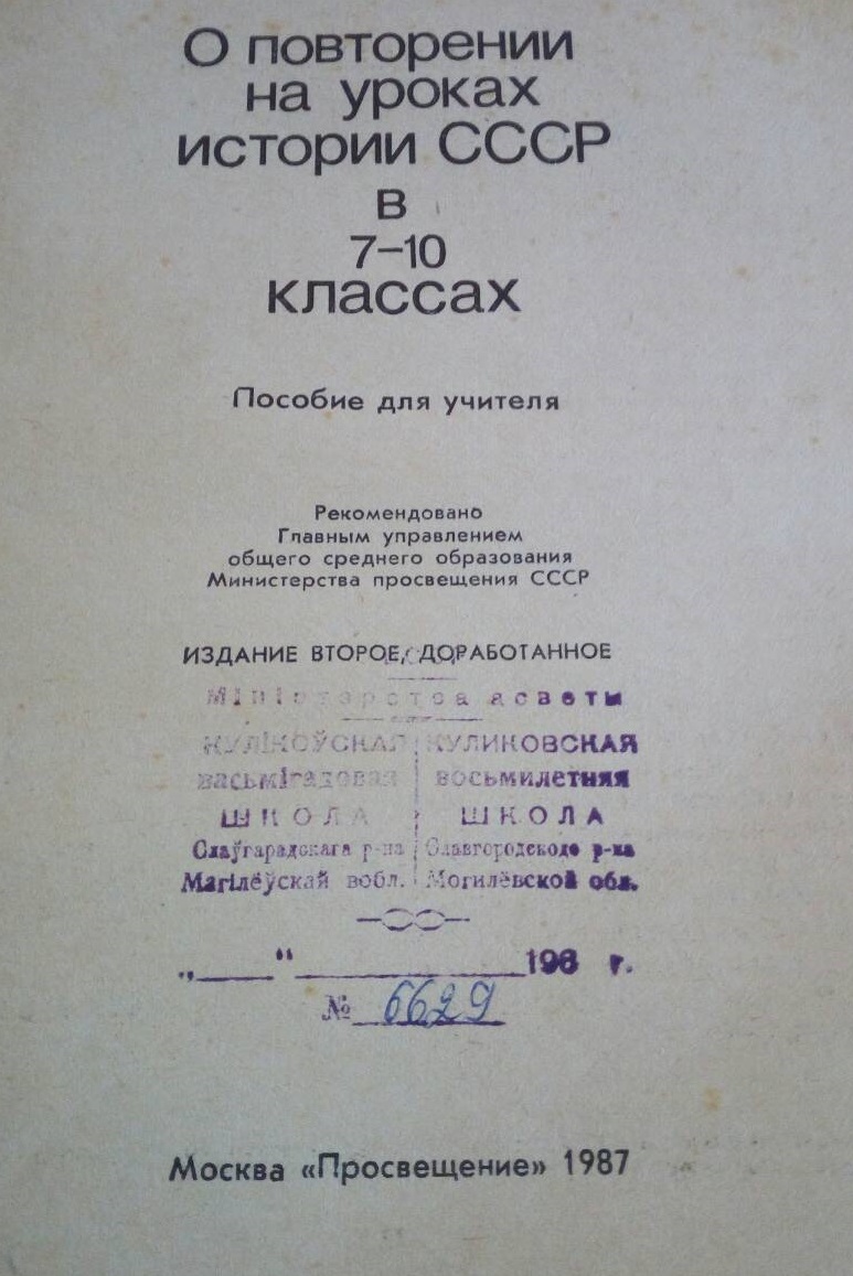 Ð¢ÑÑÑÐ»ÑÐ½Ð°Ñ ÑÑÐ°ÑÐ¾Ð½ÐºÐ° Ð¿Ð°Ð´ÑÑÑÐ½ÑÐºÐ° Ð¿Ð° Ð³ÑÑÑÐ¾ÑÑÑ Ð¡Ð¡Ð¡Ð  ÑÐ° ÑÑÐ°Ð¼Ð¿Ð°Ð¼ ÐºÑÐ»ÑÐºÐ¾ÑÑÐºÐ°Ð¹ ÑÐºÐ¾Ð»Ñ. ÐÐ½ÑÐ³Ð° Ð· ÑÑÐ¼ÐµÐ¹Ð½Ð°Ð³Ð° Ð°ÑÑÑÐ²Ð° Ð°ÑÑÐ°ÑÐ°