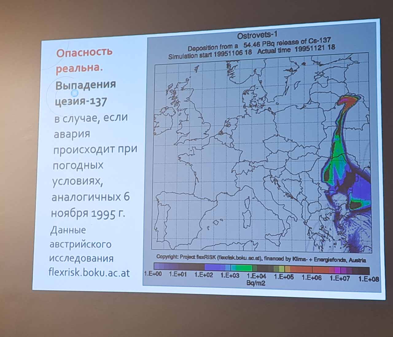 ÐÐ°Ðº Ð¼Ð¾Ð³ÑÑ Ð²ÑÐ³Ð»ÑÐ´ÐµÑÑ Ð¿Ð¾ÑÐ»ÐµÐ´ÑÑÐ²Ð¸Ñ Ð°Ð²Ð°ÑÐ¸Ð¸ Ð½Ð° ÐÐµÐ»ÐÐ­Ð¡