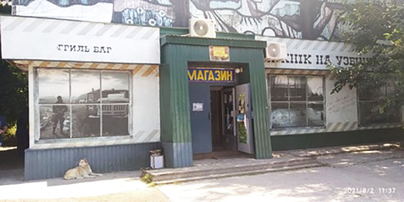 ÐÐµÑÑÐ½ÑÐ¹ Ð¼Ð°Ð³Ð°Ð·Ð¸Ð½