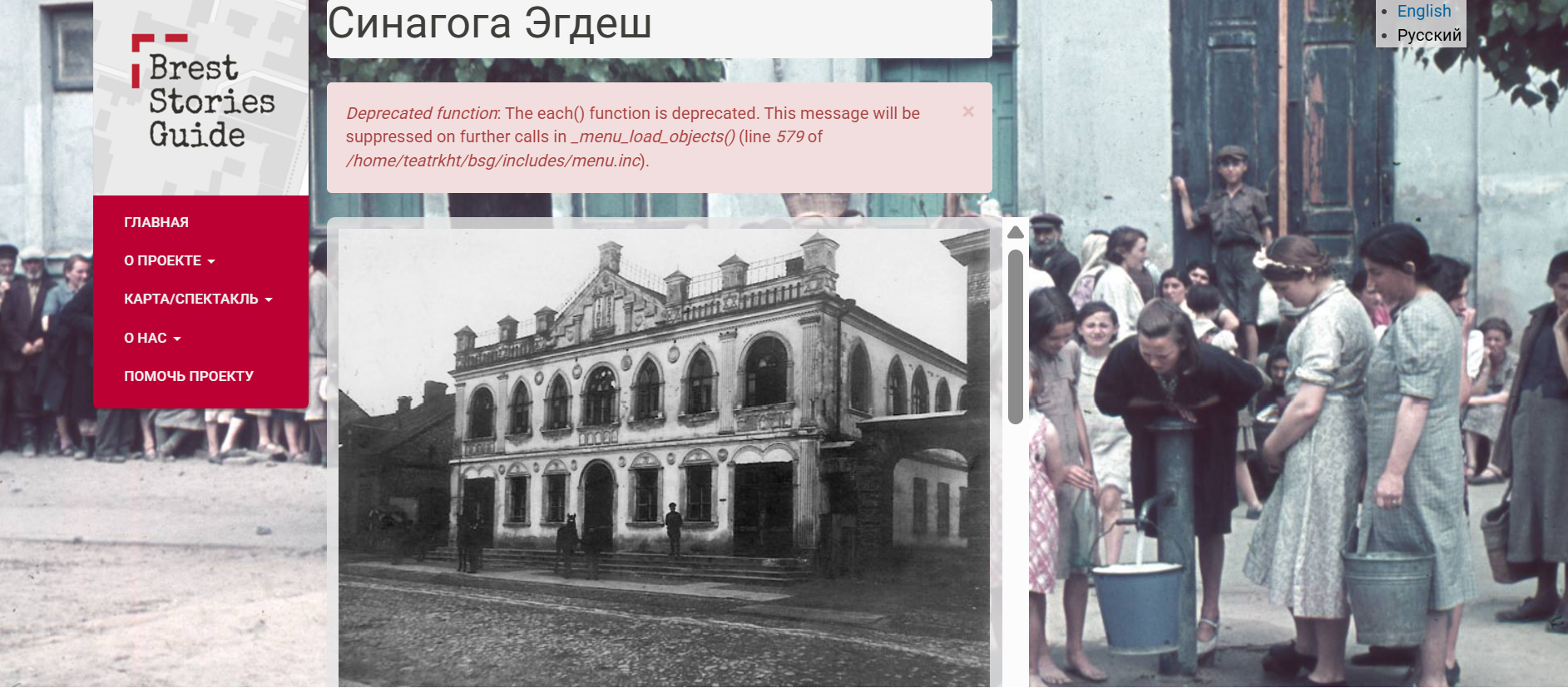 Ð¡ÐºÑÑÐ½ÑÐ¾Ñ Ð· ÑÐ°Ð¹ÑÐ° Brest Stories Guide