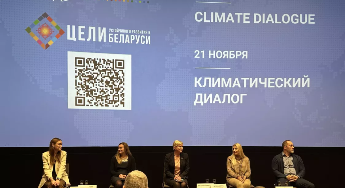 Ð£ÑÐ°ÑÑÐ½Ð¸ÐºÐ¸ Ð¸ ÑÑÐ°ÑÑÐ½Ð¸ÑÑ Ð±ÐµÐ»Ð°ÑÑÑÑÐºÐ¾Ð¹ Ð´ÐµÐ»ÐµÐ³Ð°ÑÐ¸Ð¸ Ð½Ð° COP 28. Ð¤Ð¾ÑÐ¾: Ð®ÐÐÐ¡ÐÐ¤