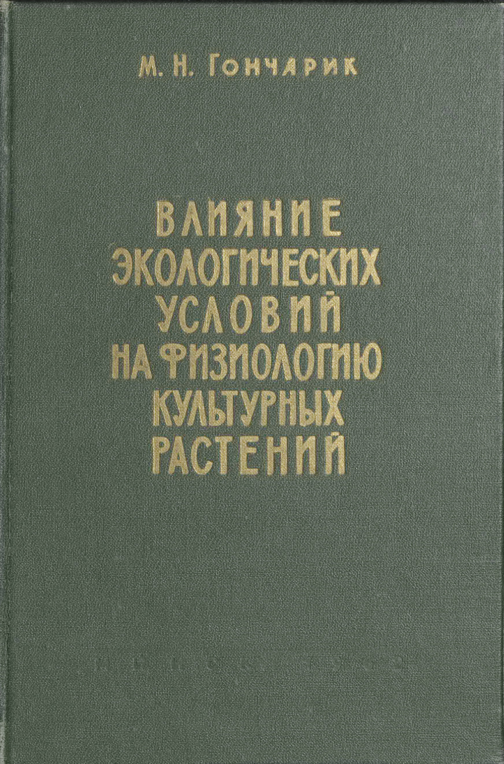 ÐÐ°Ð½Ð°Ð³ÑÐ°ÑÑÑ, 1962-1963 Ð³Ð°Ð´Ñ