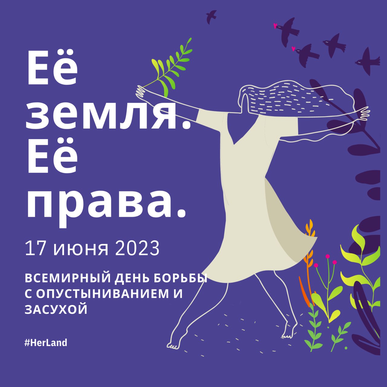 Ð­Ð¼Ð±Ð»ÐµÐ¼Ð° ÐÑÐµÐ¼Ð¸ÑÐ½Ð¾Ð³Ð¾ Ð´Ð½Ñ 2023