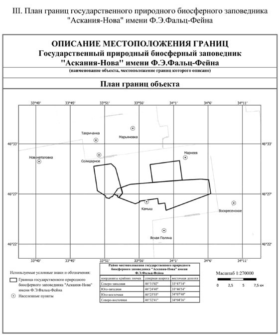 ÐÐ»Ð°Ð½ Ð³ÑÐ°Ð½Ð¸Ñ Ð²Ð½Ð¾Ð²Ñ ÑÐ¾Ð·Ð´Ð°Ð²Ð°ÐµÐ¼Ð¾Ð³Ð¾ Ð·Ð°Ð¿Ð¾Ð²ÐµÐ´Ð½Ð¸ÐºÐ°