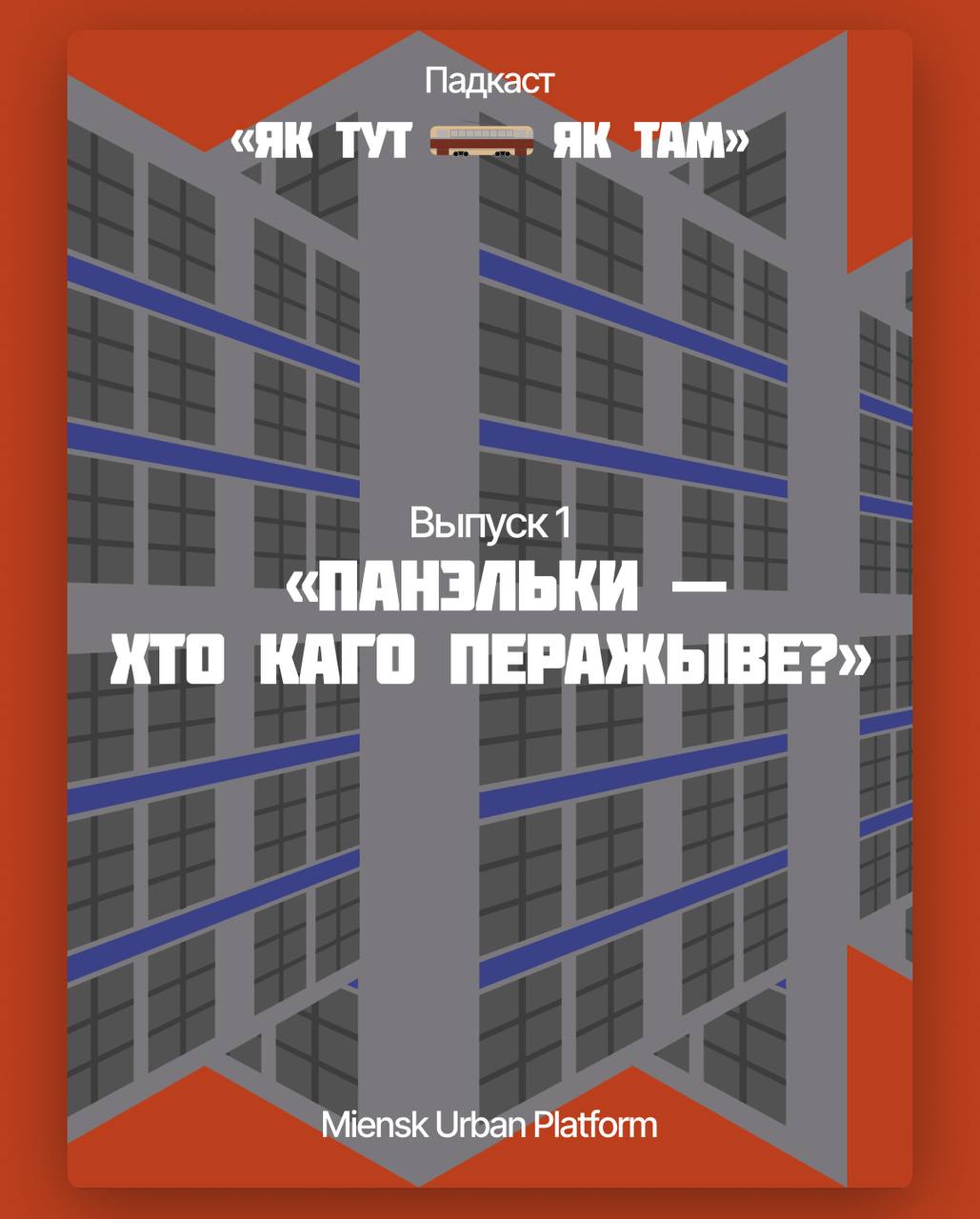 ÐÐ»ÑÑÑÑÐ°ÑÑÑ - ÐÐµÐ½ÑÐºÐ°Ñ ÑÑÐ±Ð°Ð½ÑÑÑÑÑÐ½Ð°Ñ Ð¿Ð»Ð°ÑÑÐ¾ÑÐ¼Ð°