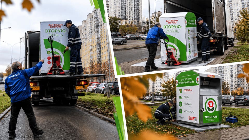 ÐÐ¾Ð½ÑÐµÐ¹Ð½ÐµÑÑ Ð´Ð»Ñ ÑÐ±Ð¾ÑÐ° ÑÐµÐºÑÑÐ¸Ð»Ñ Ð² ÐÐ¸Ð½ÑÐºÐµ